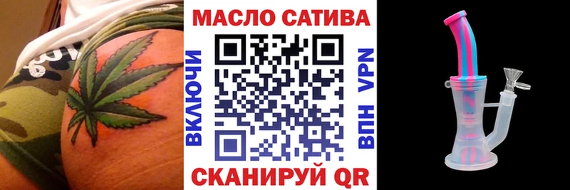 ТГК THC oil Алзамай